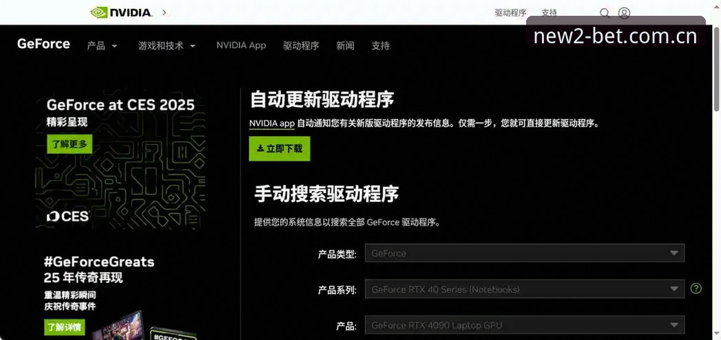 新2登录官网入口安装失败详解：原因排查与解决方案